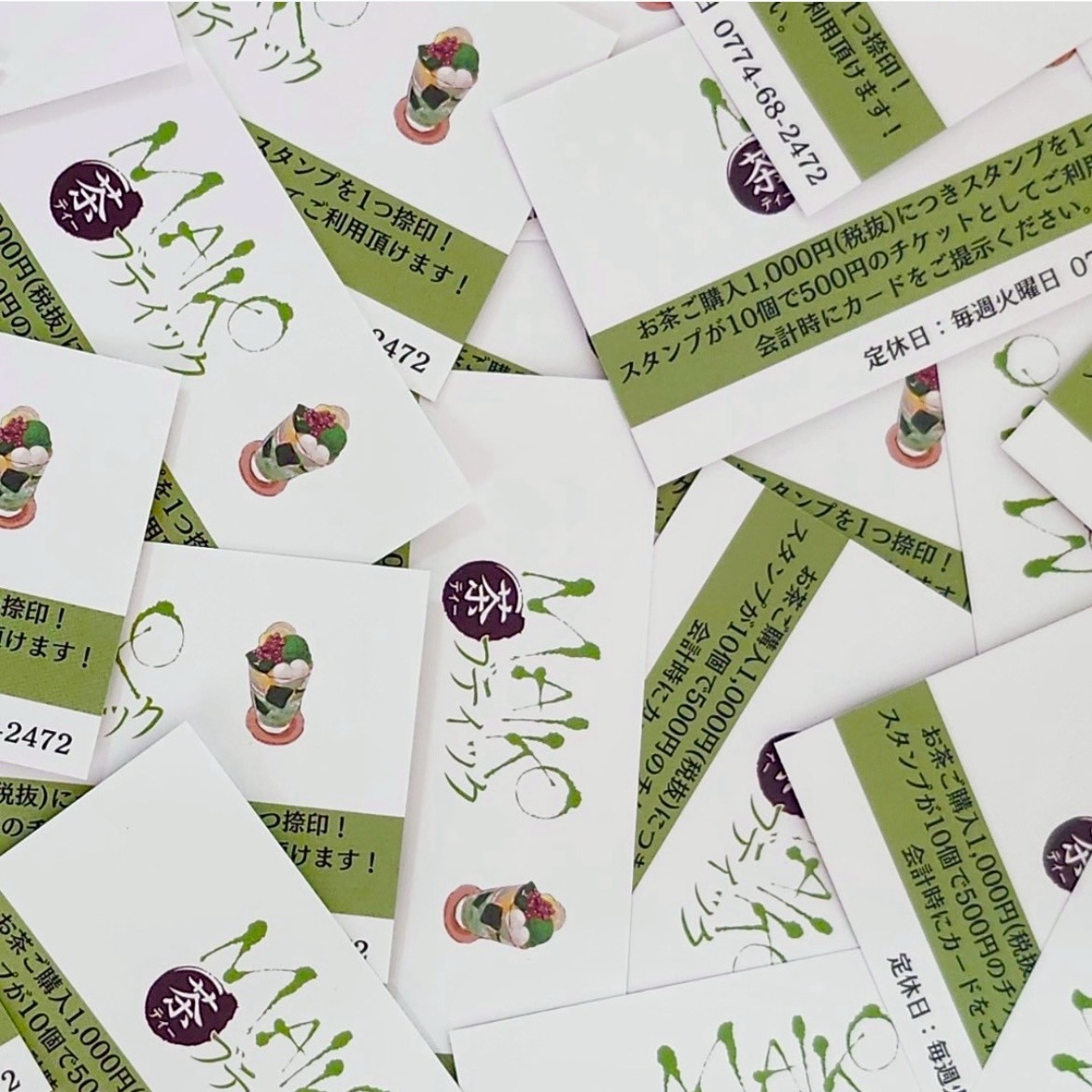 お茶を購入すればするほどお得に買い物ができる『スタンプカード