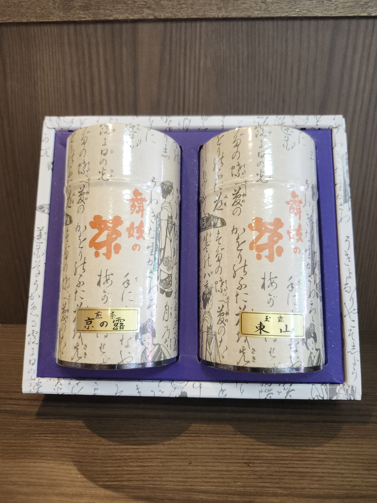 進物用セット お得1