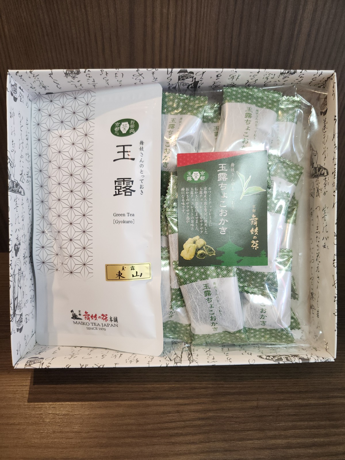 進物用セット お得2
