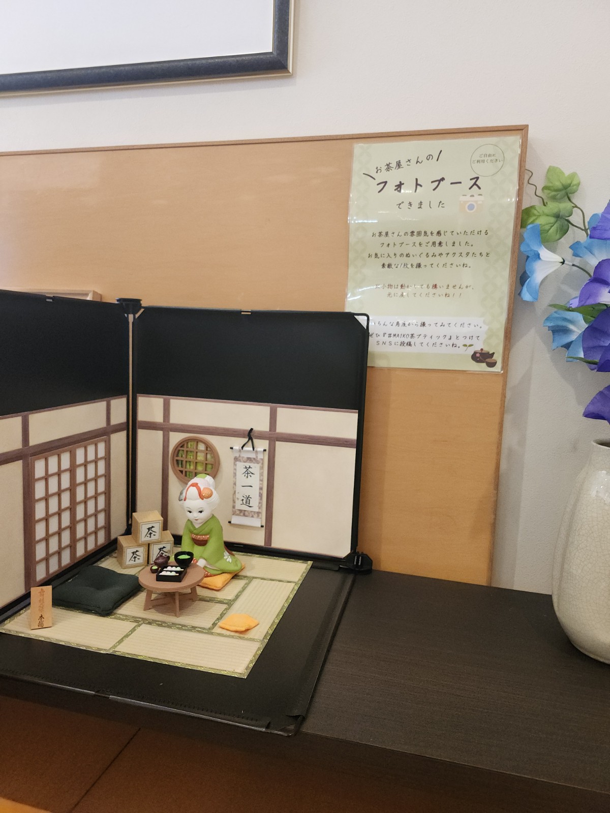 MAIKO茶ブティック店内に設置されたフォトブース全体の様子